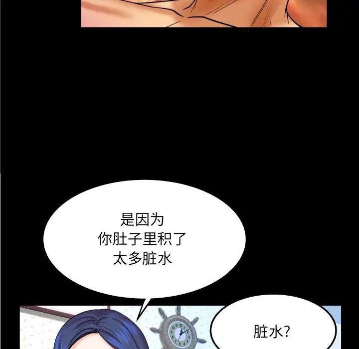 与婶婶的秘密第20话