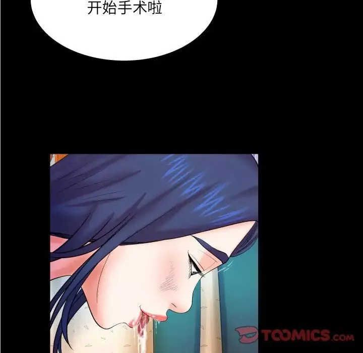 與嬸嬸的秘密第20話