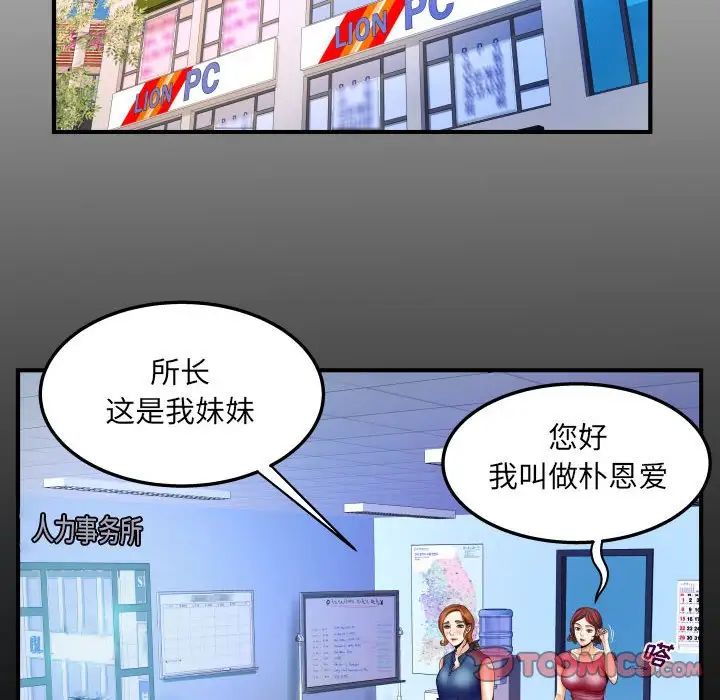 与婶婶的秘密第21话