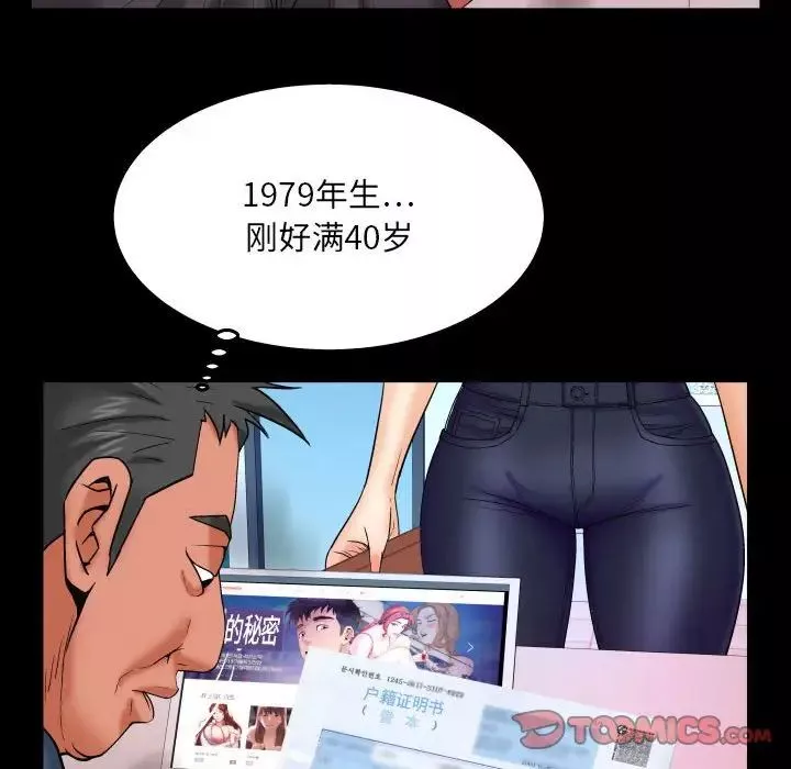 與嬸嬸的秘密第21話