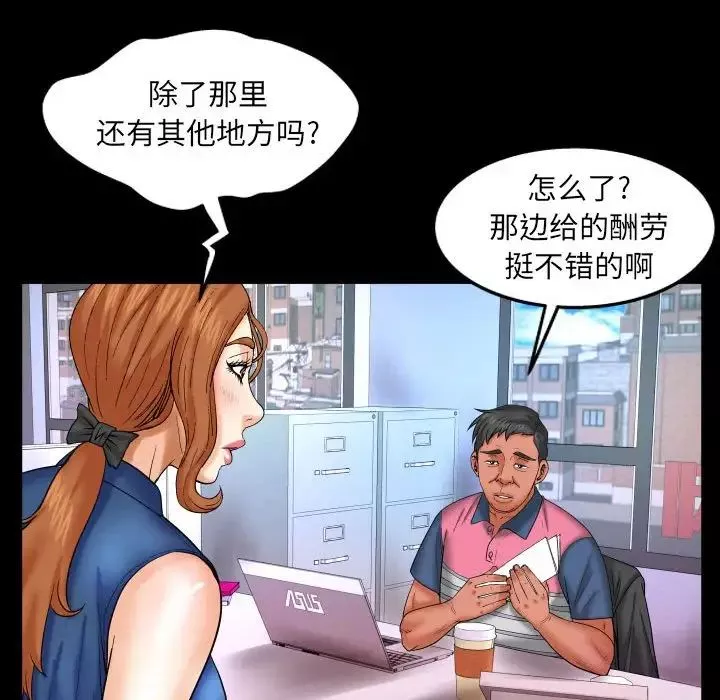 與嬸嬸的秘密第21話