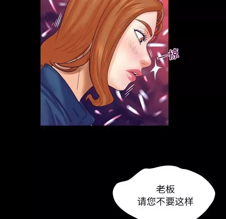 與嬸嬸的秘密第21話