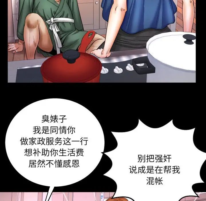 与婶婶的秘密第21话