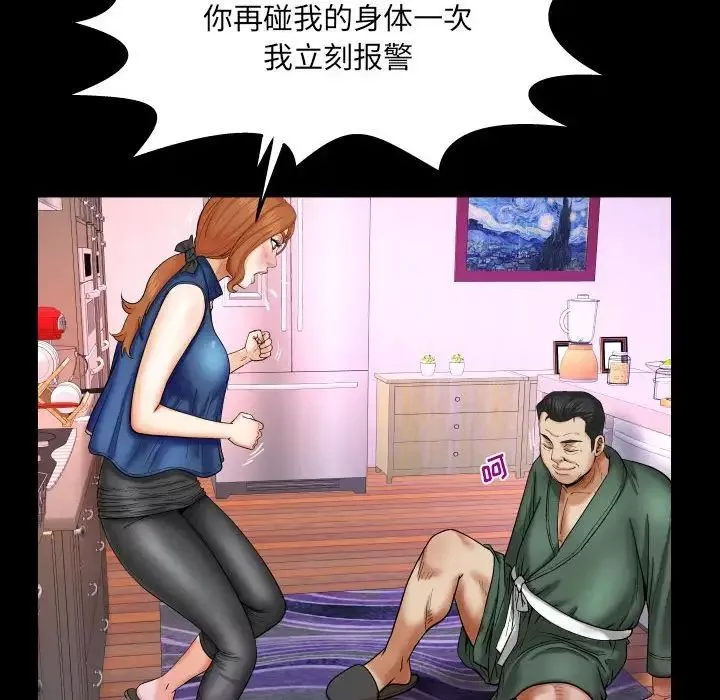 與嬸嬸的秘密第21話