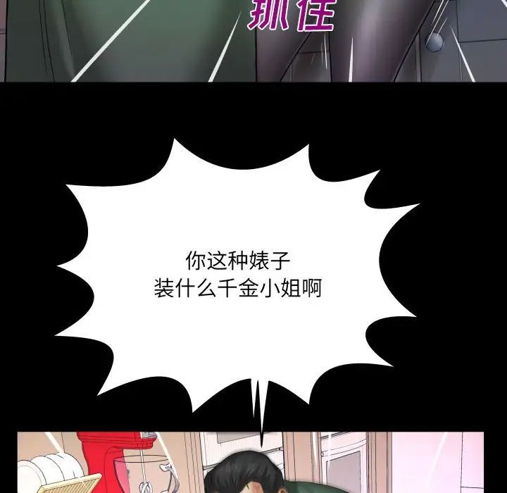 与婶婶的秘密第21话