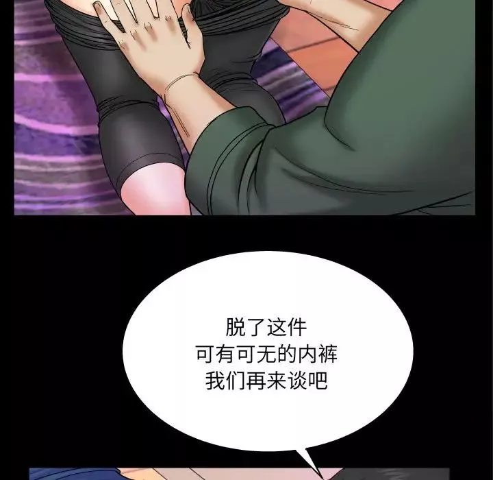 與嬸嬸的秘密第21話