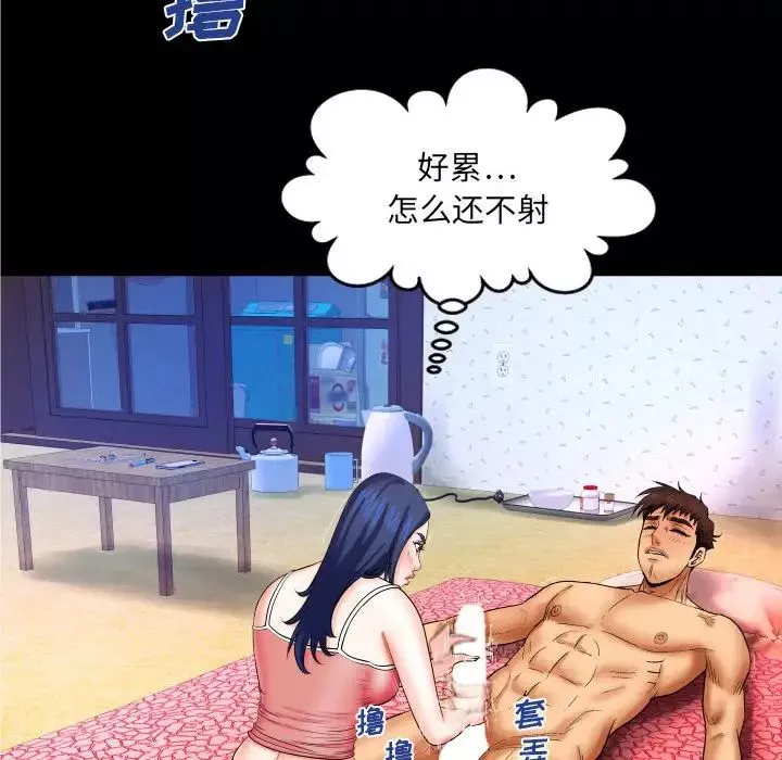 與嬸嬸的秘密第21話
