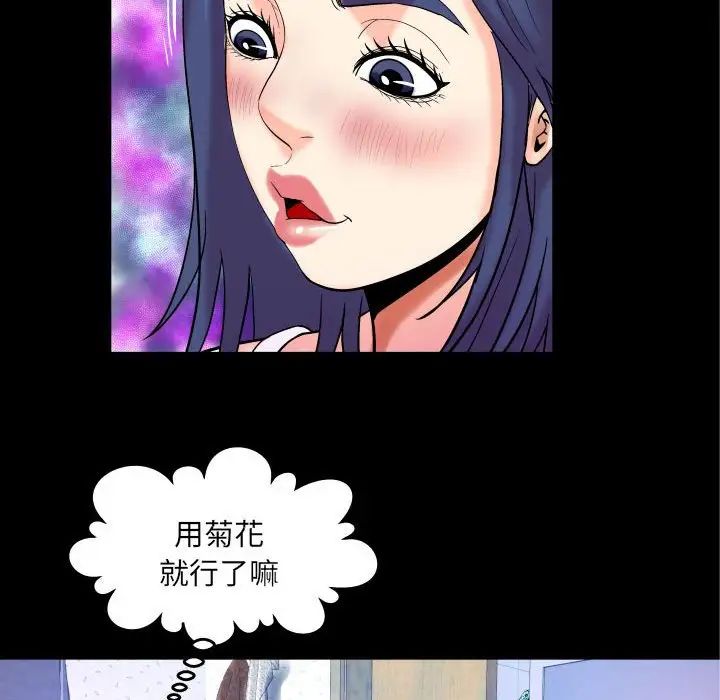 与婶婶的秘密第21话