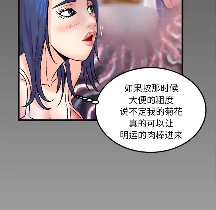 与婶婶的秘密第21话