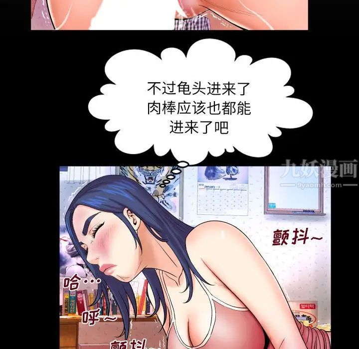 与婶婶的秘密第22话
