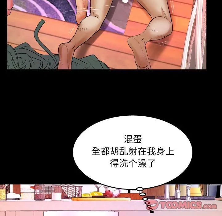 与婶婶的秘密第22话
