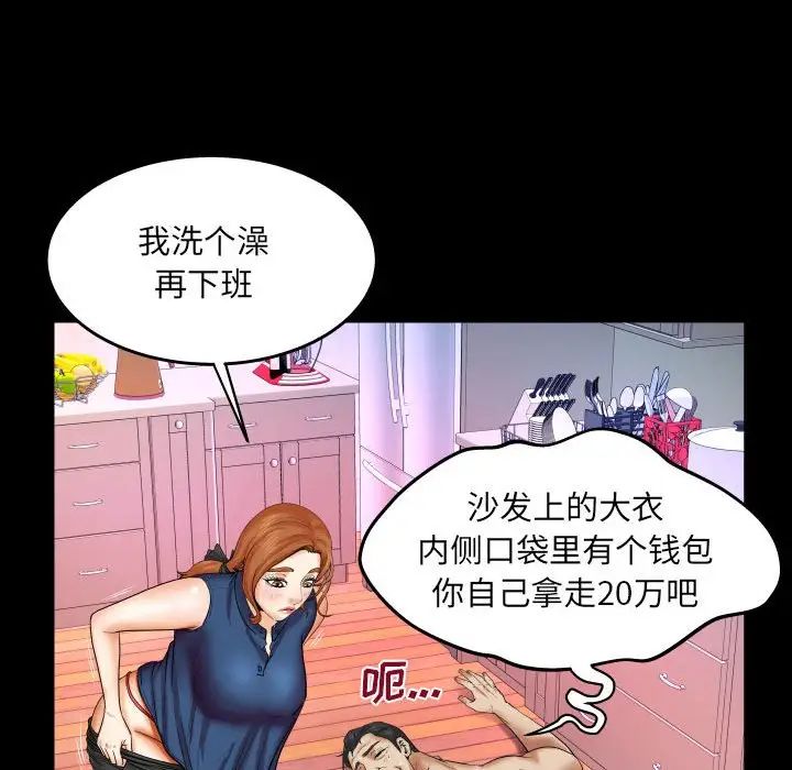 与婶婶的秘密第22话