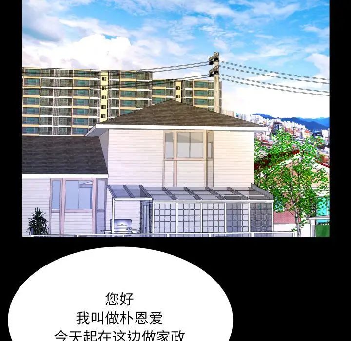 与婶婶的秘密第22话