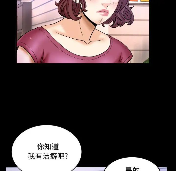 与婶婶的秘密第22话