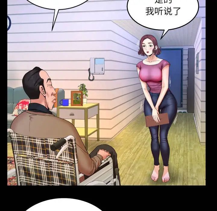 与婶婶的秘密第22话