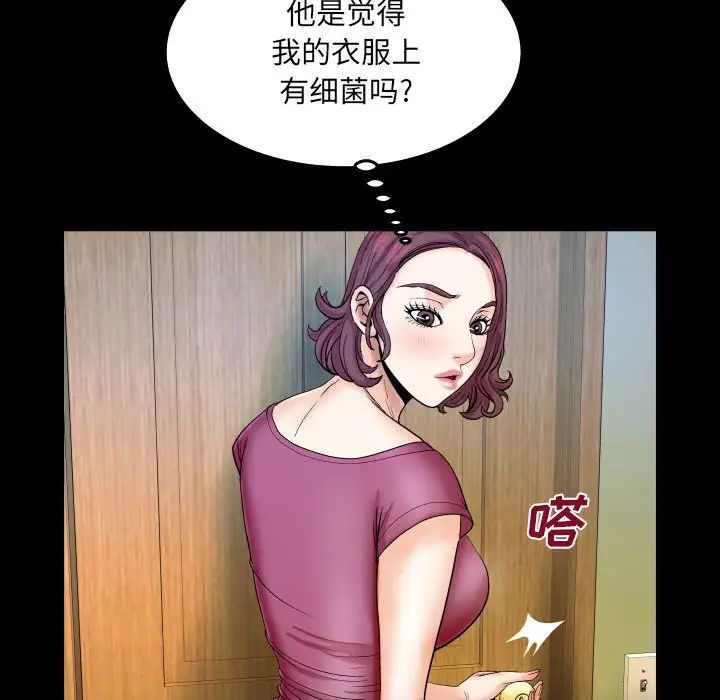 与婶婶的秘密第22话