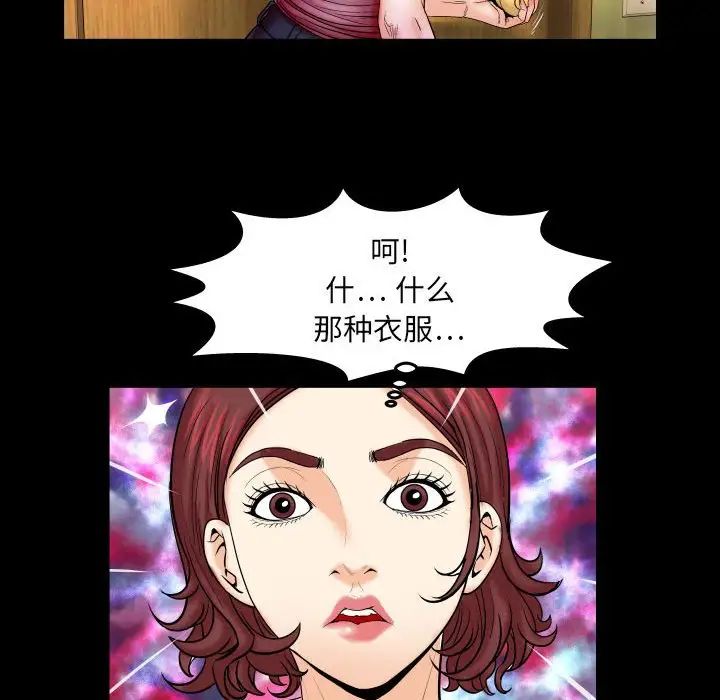 与婶婶的秘密第22话