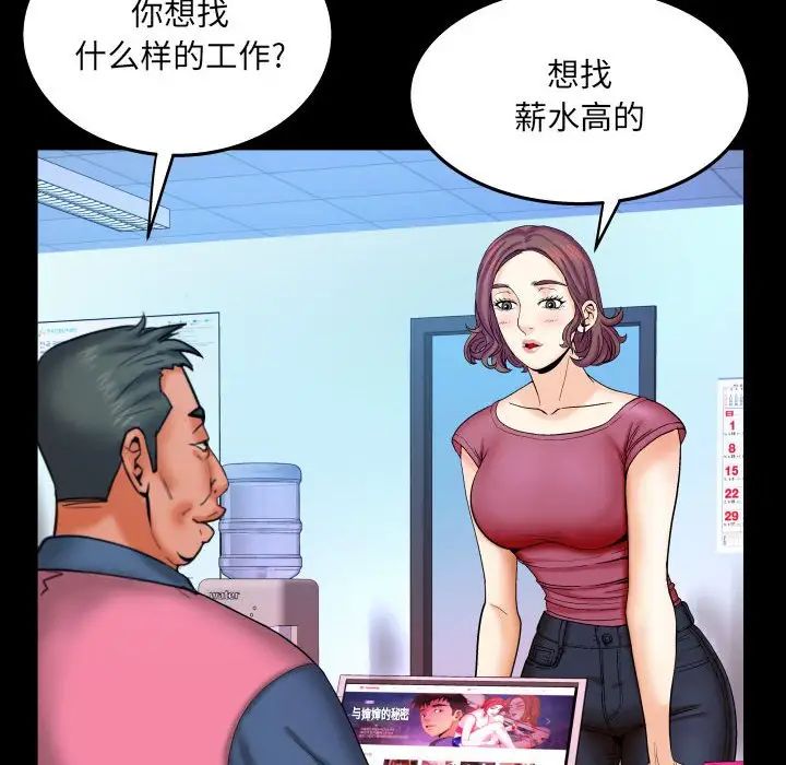 与婶婶的秘密第22话