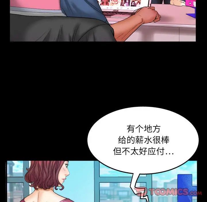 与婶婶的秘密第22话