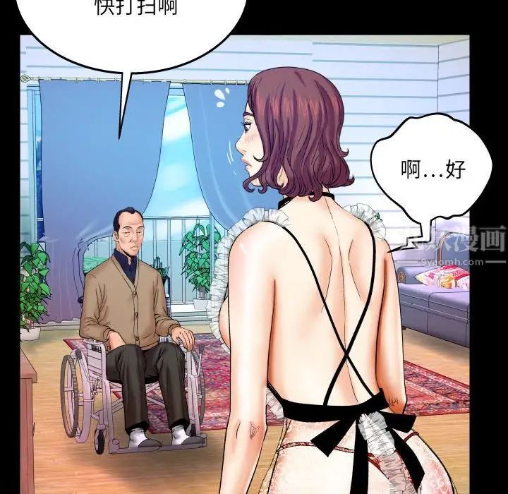 与婶婶的秘密第22话