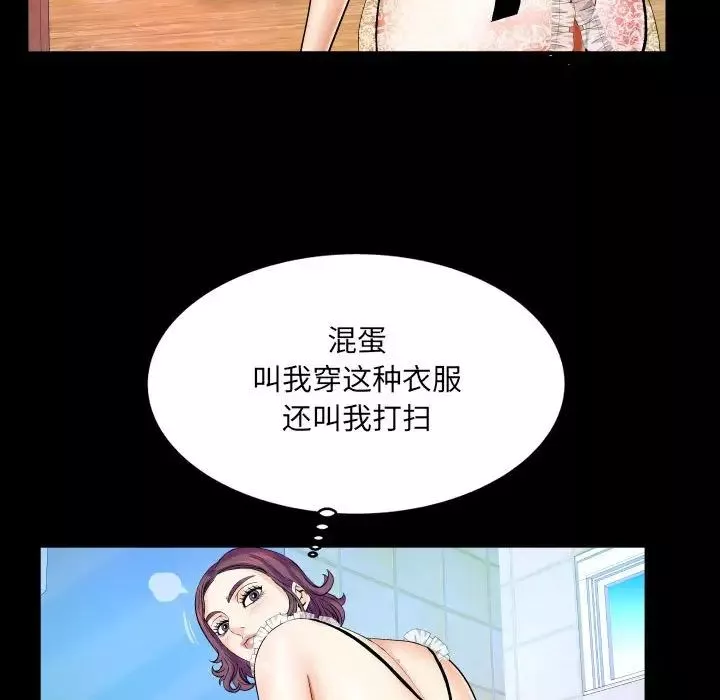 與嬸嬸的秘密第22話
