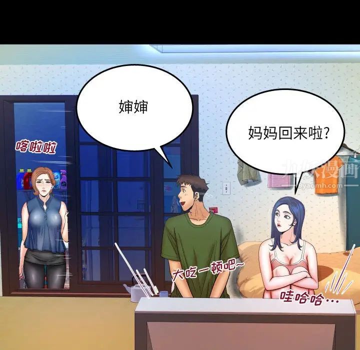与婶婶的秘密第22话