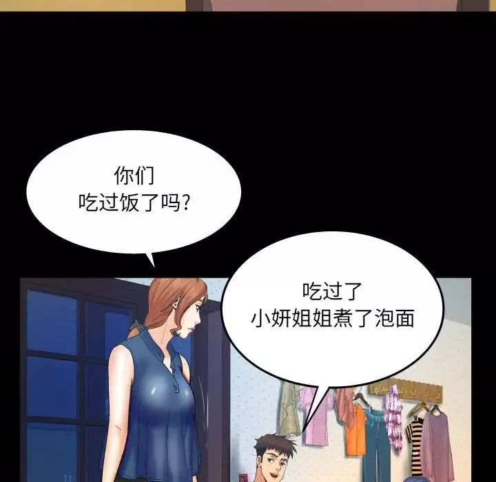 與嬸嬸的秘密第22話