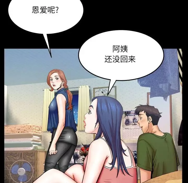 與嬸嬸的秘密第22話