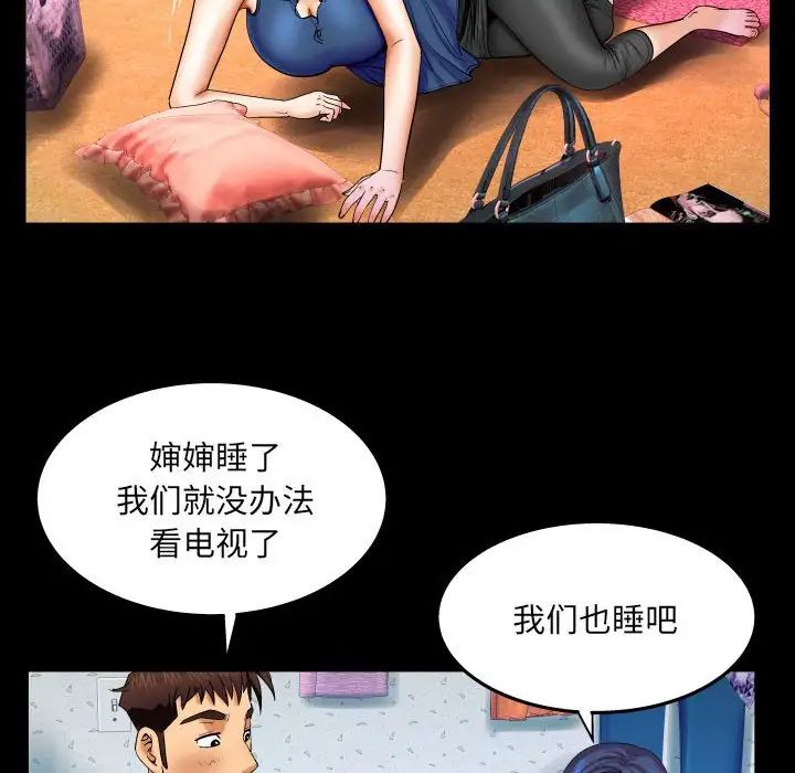 与婶婶的秘密第22话
