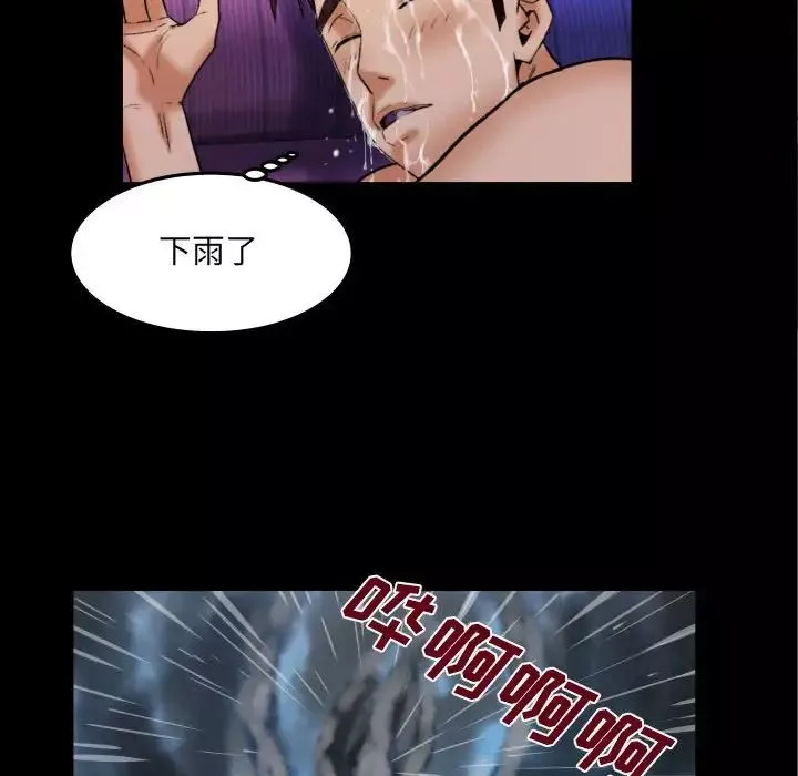 與嬸嬸的秘密第23話