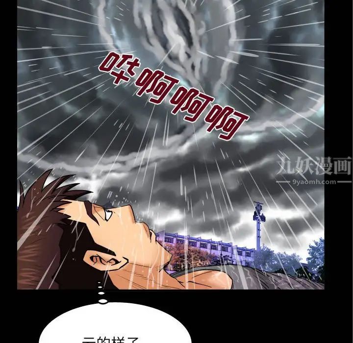 與嬸嬸的秘密第23話