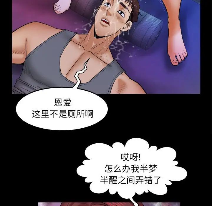 與嬸嬸的秘密第23話
