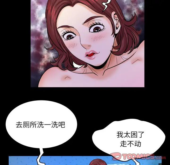 與嬸嬸的秘密第23話