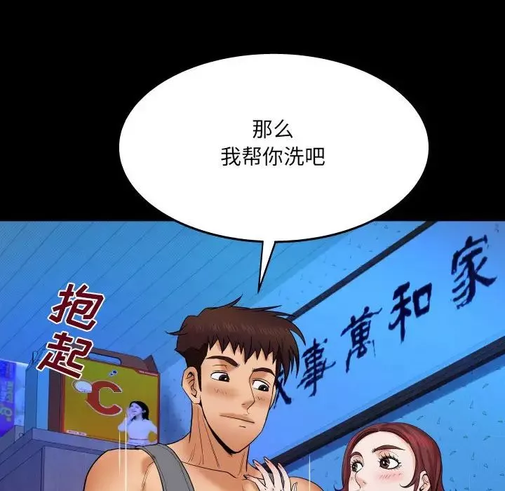 與嬸嬸的秘密第23話