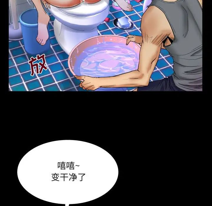 與嬸嬸的秘密第23話