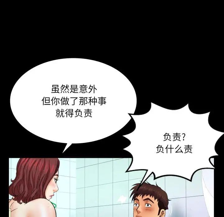 與嬸嬸的秘密第23話