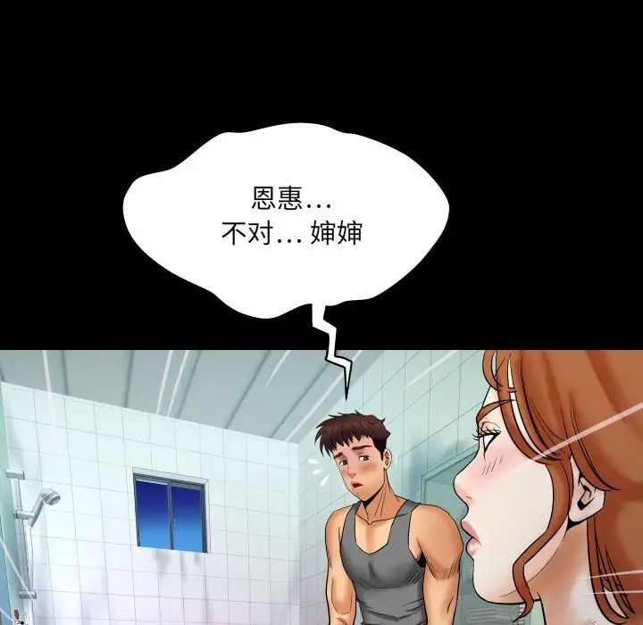 與嬸嬸的秘密第23話