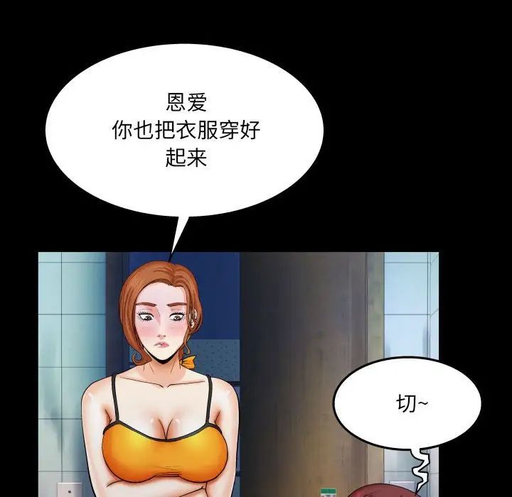 与婶婶的秘密第23话