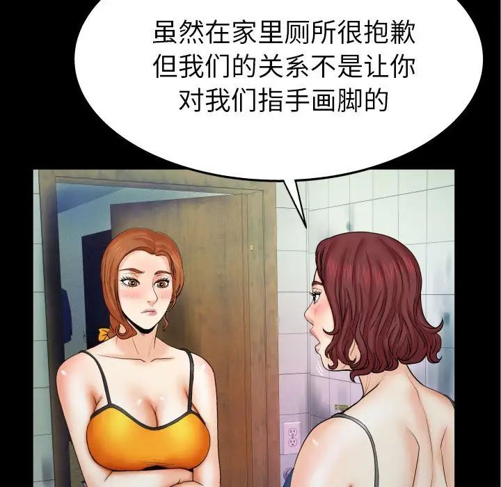 與嬸嬸的秘密第23話