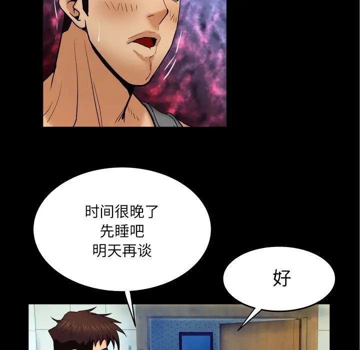 與嬸嬸的秘密第23話