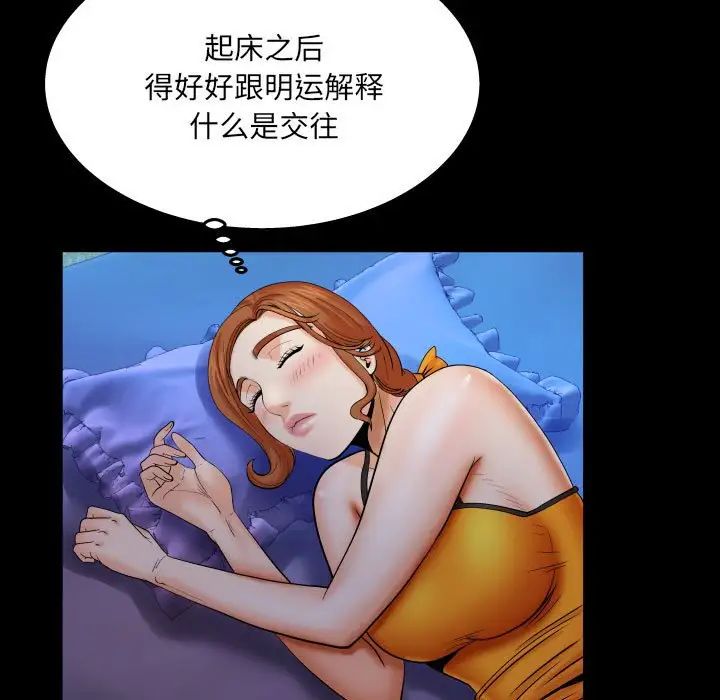 與嬸嬸的秘密第23話