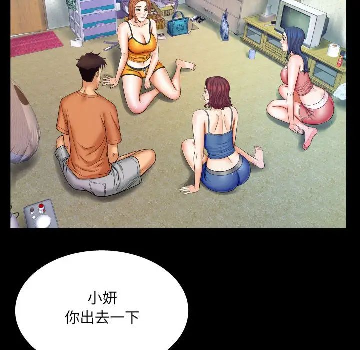 與嬸嬸的秘密第23話