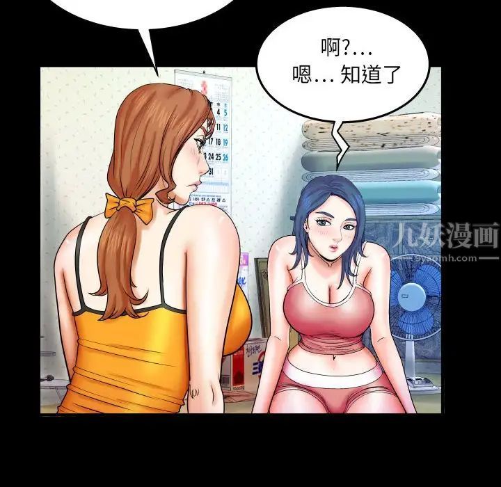与婶婶的秘密第23话