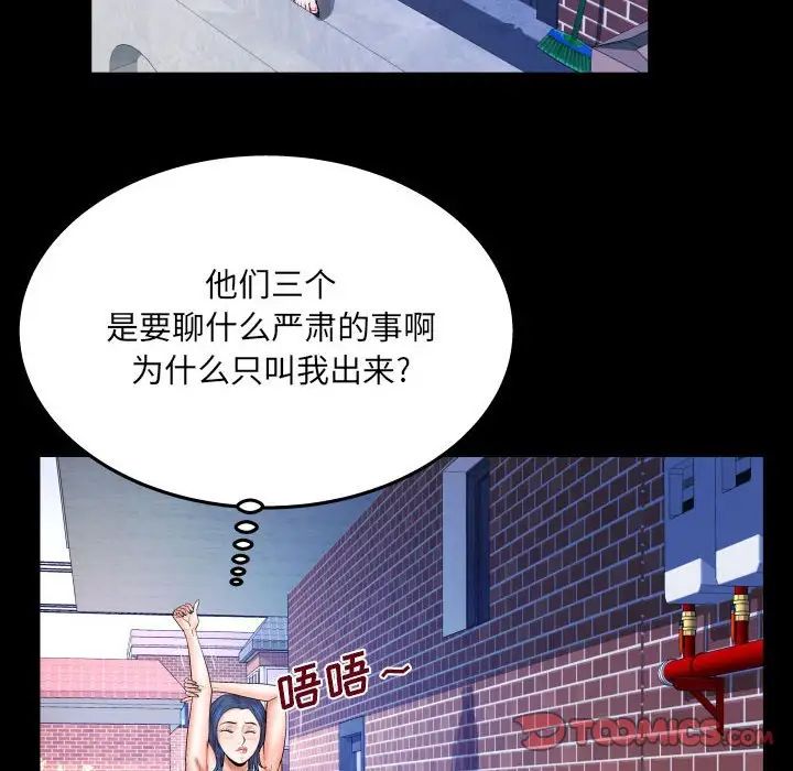 與嬸嬸的秘密第23話