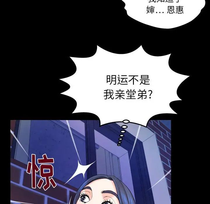 與嬸嬸的秘密第23話