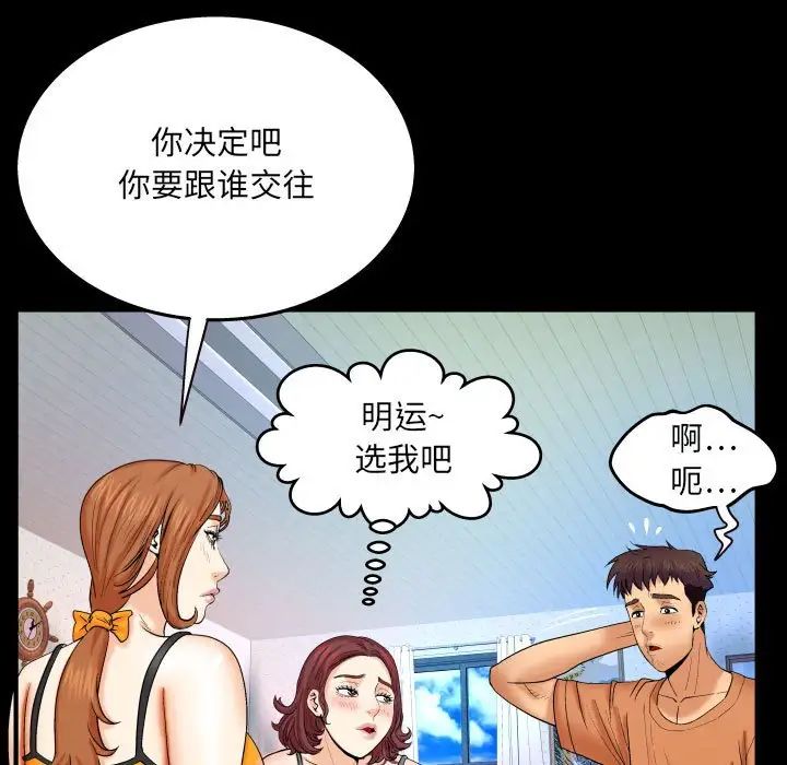 與嬸嬸的秘密第23話