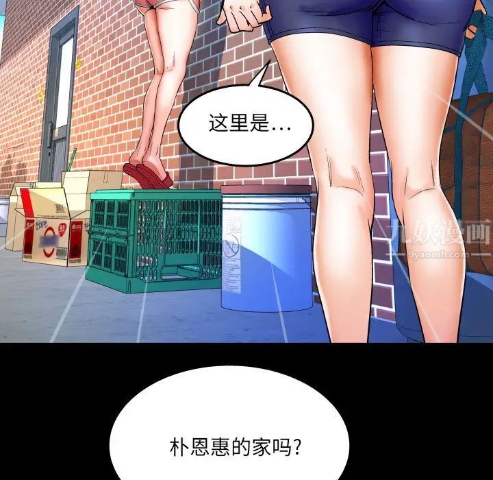 与婶婶的秘密第23话