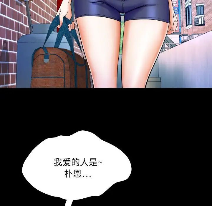 與嬸嬸的秘密第23話