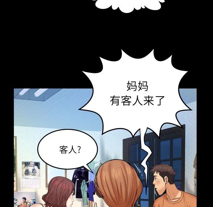 與嬸嬸的秘密第23話