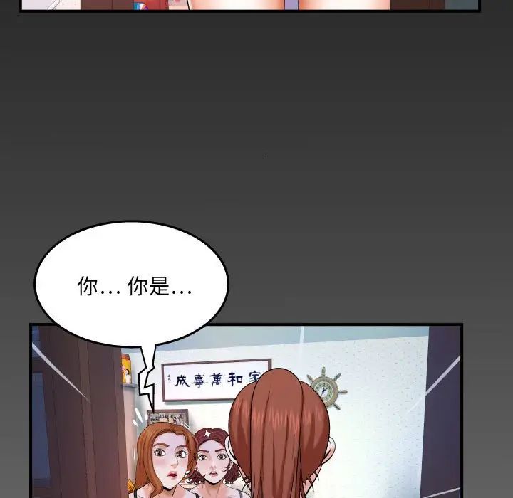 與嬸嬸的秘密第23話